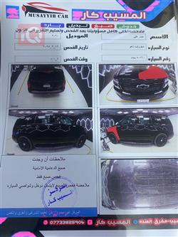 شێڤرۆلێت تاهۆ